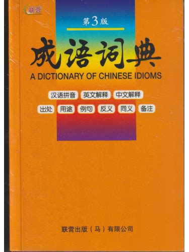 來龍|Ministry of Education《Dictionary of Chinese Idioms》